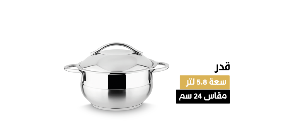 طقم قدور تركي ستانلس ستيل 15  قطع