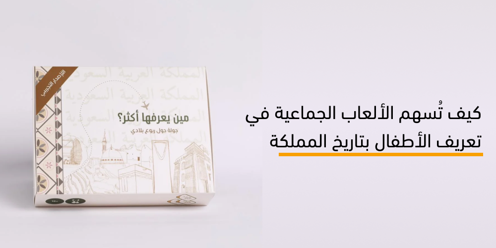 ألعاب ورقية جماعية