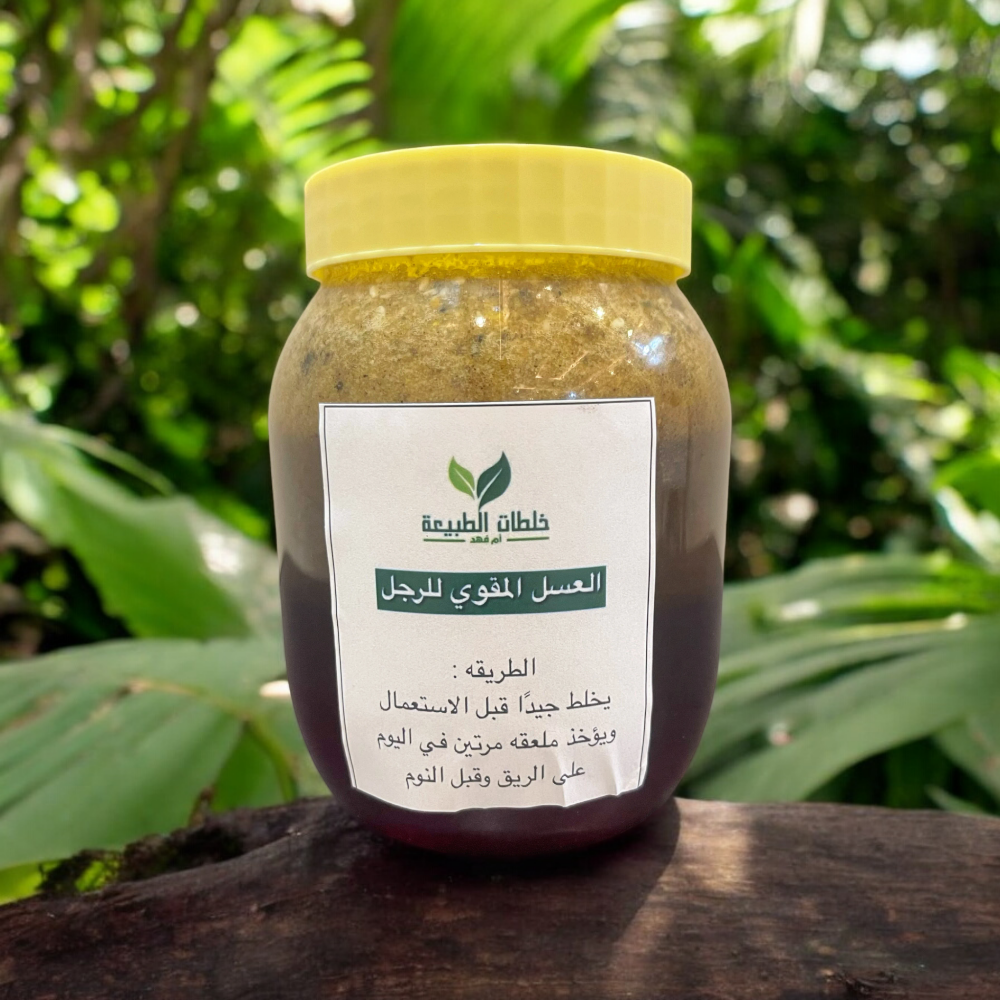 عسل المقوي للرجل