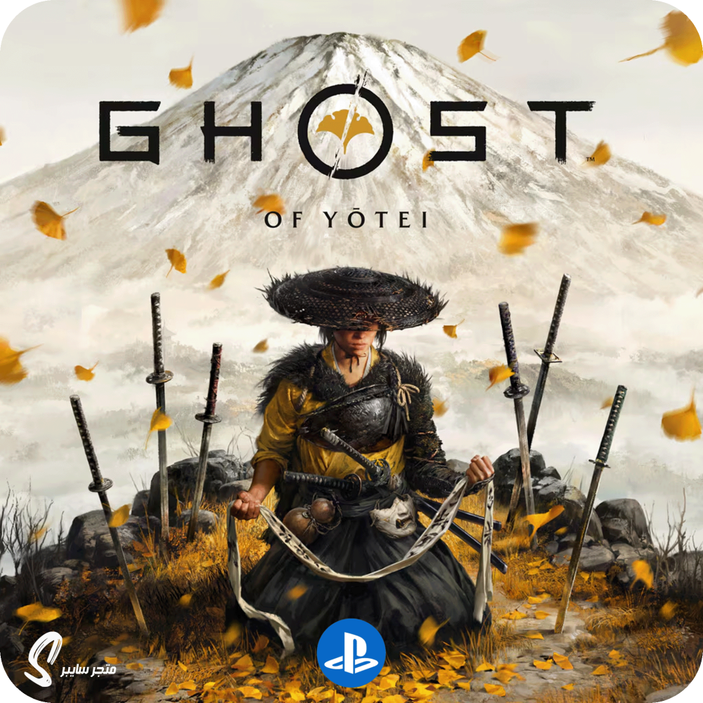 صورة لعبة قوست اوف يوتي بلاستيشن Ghost of Yotei PlayStation