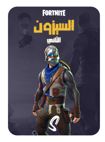 حساب فورت نايت ايميل اساسي ينربط سوني وكل المنصات...