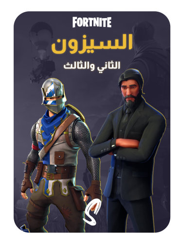 حساب فورت نايت ايميل اساسي ينربط سوني وكل المنصات...