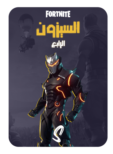 حساب فورتنايت ايميل اساسي ينربط سوني و اكس بوكس و...