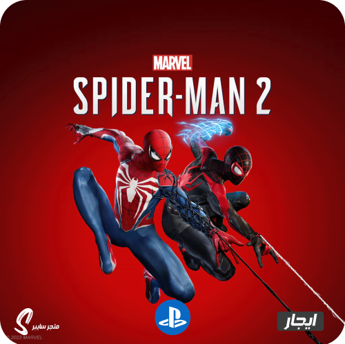 ايجار لعبة سبايدرمان 2 - Spider man 2