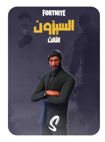 حساب فورتنايت ايميل اساسي ينربط سوني و اكس بوكس و...