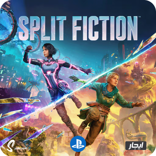 ايجار لعبة سبليت فيكشن - Split Fiction