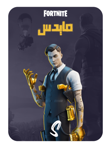 حساب فورت نايت ايميل اساسي ينربط سوني وكل المنصات...