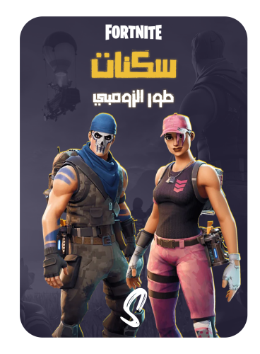 حساب فورت نايت ايميل اساسي ينربط سوني و اكس بوكس و...