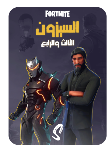 حساب فورت نايت ايميل اساسي ينربط سوني وكل المنصات...