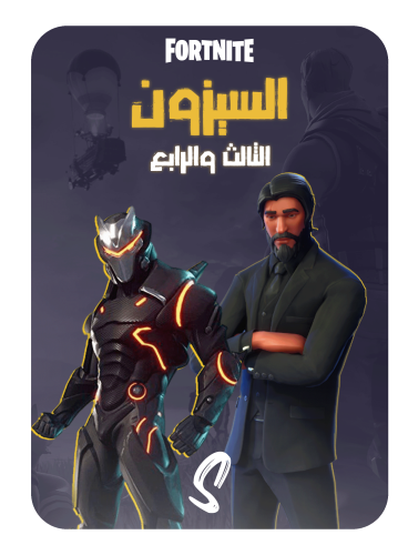 حساب فورت نايت ايميل اساسي ينربط سوني وكل المنصات...