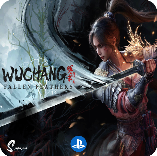 لعبة ووتشانق فالين فيذيرز للسوني - WUCHANG Fallen...