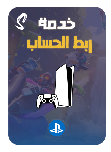 خدمة ربط حسابات فورت نايت بالسوني والاكس بوكس