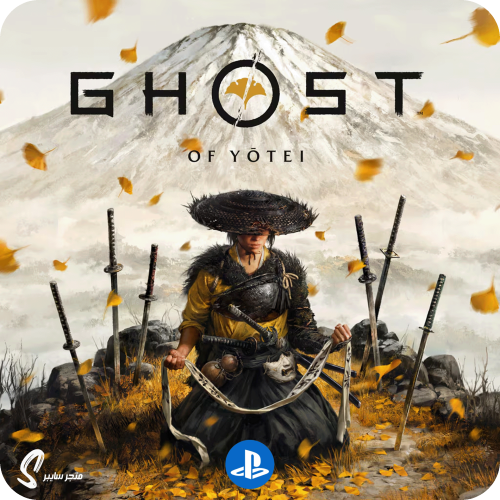 لعبة قوست اوف يوتي للبلاستيشن طلب مسبق - Ghost of...