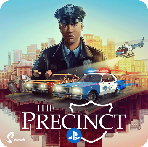 لعبة محاكي الشرطة للسوني - The Precinct