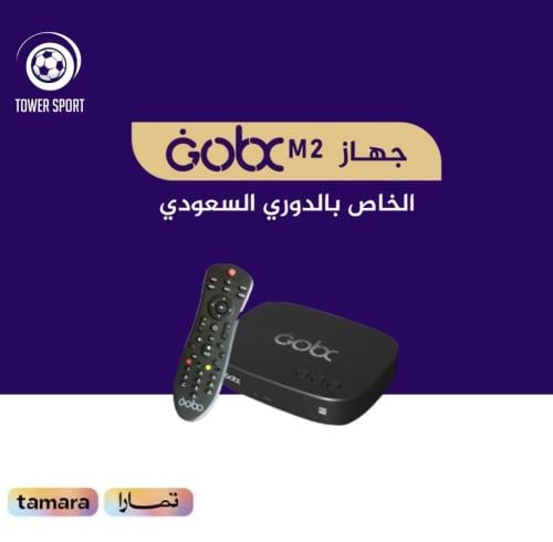 GOBX M2 بدون اشتراك