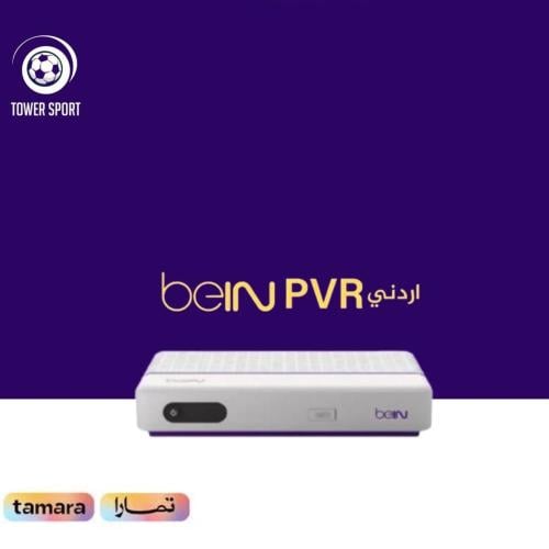 BEIN PVR اردني + باقة “تميز” لمدة 3 أشهر