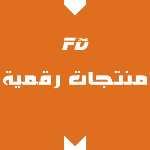 البكج الذهبي لربح السريع 15 ملف Pdf