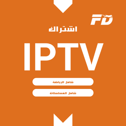 اشتراك IPTV سمارترز 15 شهر SMARTERS PRO