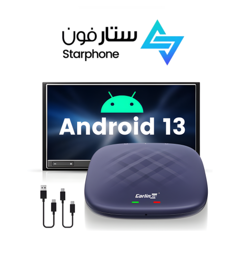 كار بلي اندوريد 13 للسيارات داعم لشبكة ال4G