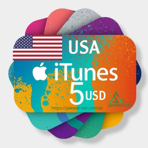 بطاقة ايتونز 5دولار امريكي iTunes