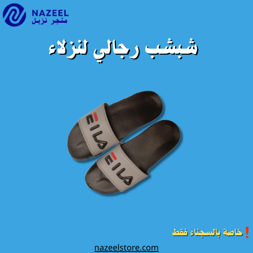 شباشب مقدمة مفتوحة EILA