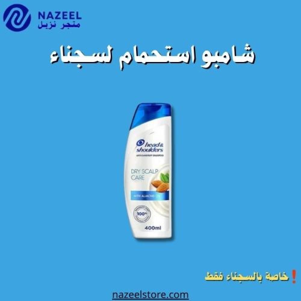 شامبو هيد آند شولدرز لوز