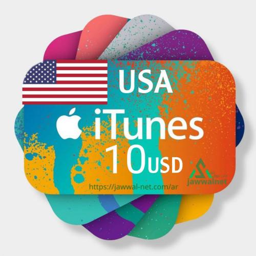 بطاقة ايتونز 10دولار امريكي iTunes