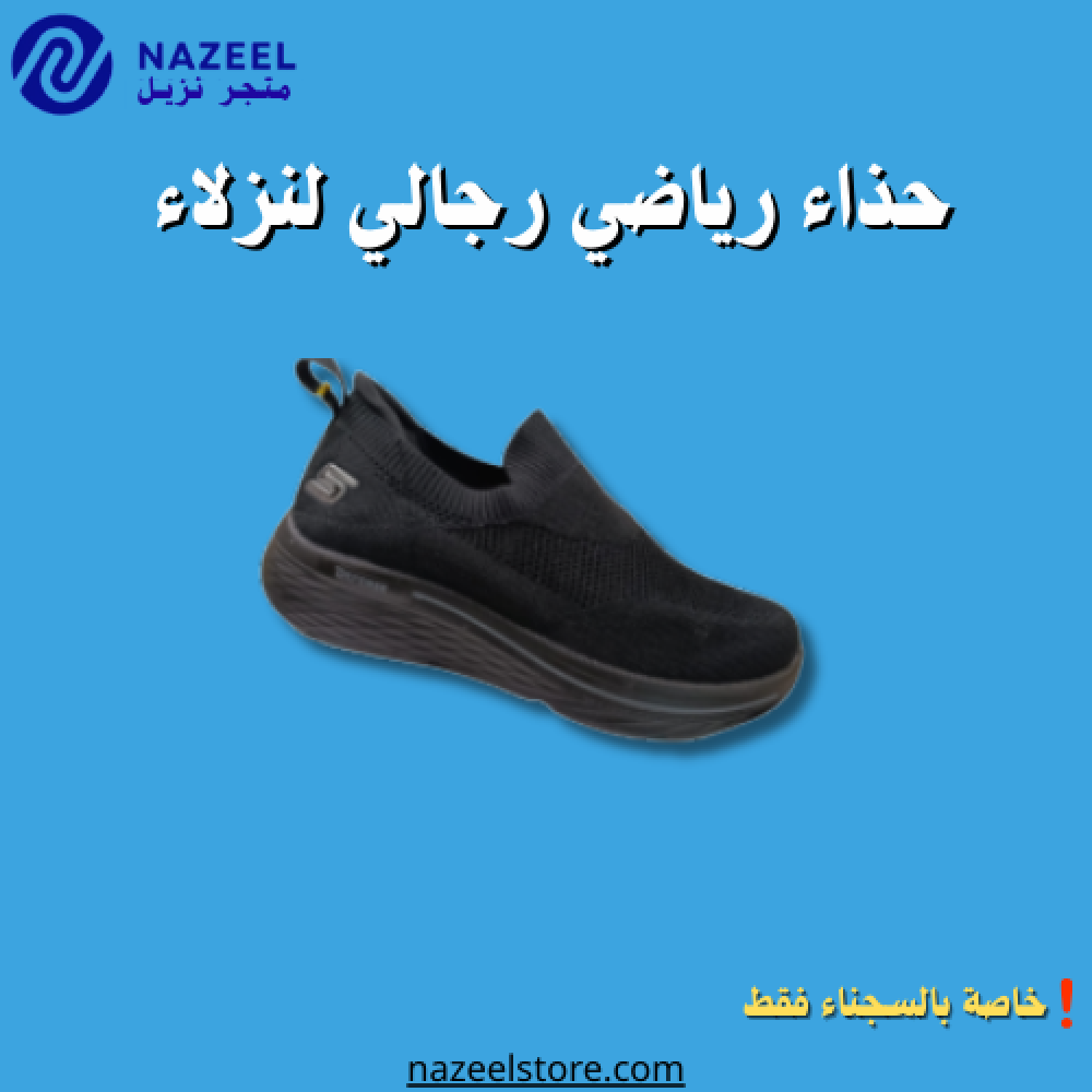 حذاء رياضي سكتشرز كحلي داكن متجر نزيل nazeel لسسجناء