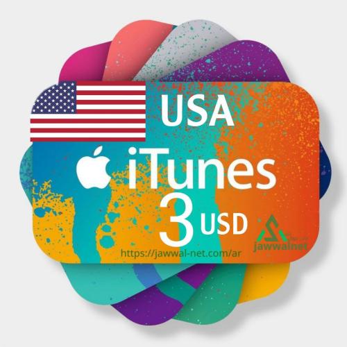 بطاقة ايتونز 3دولار امريكي iTunes