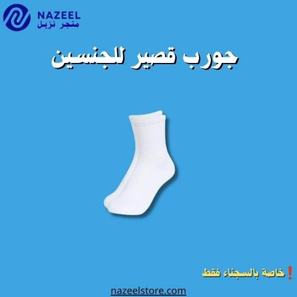 شراب للجنسين للنزلاء