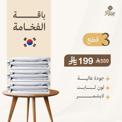 باقة الفخامة