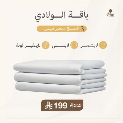 باقة ولادي سميراميس