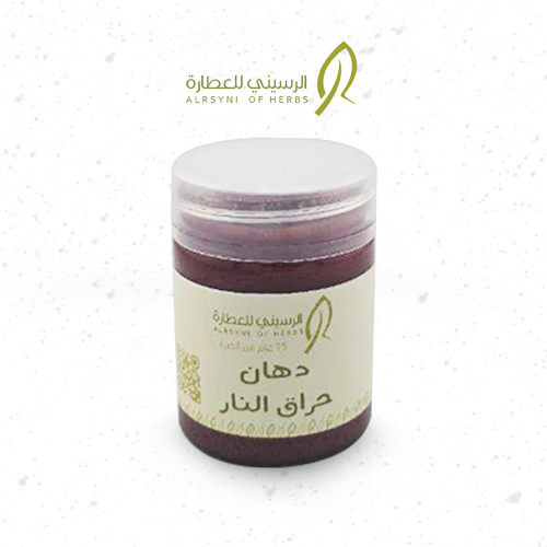 دهان حراق النار للحروق
