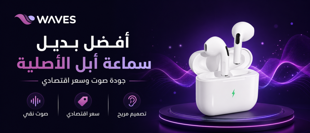هل تستحق السماعات البديلة الشراء؟