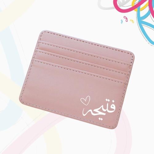 توزيعات العيد كارد هولدر مع طباعة الأسماء