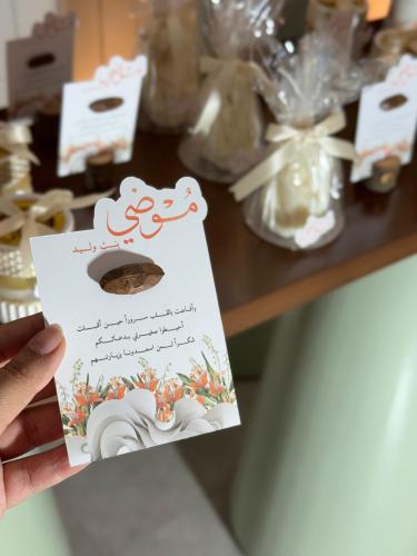 توزيعات عودة