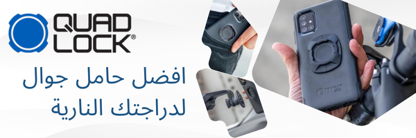 كواد لوك