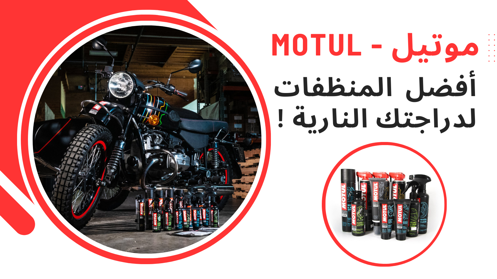 موتيل
