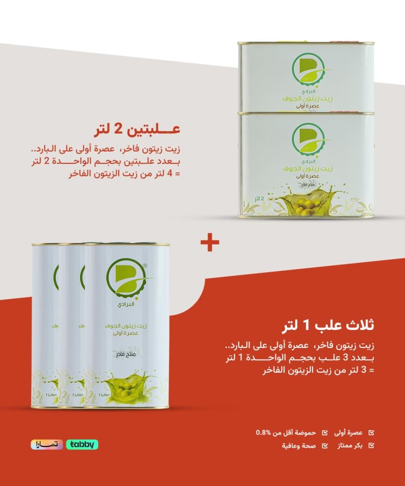 بكج وسم الثرى 7 لتر