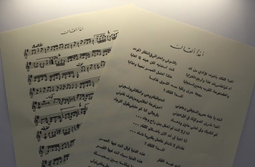 نوتة اغنية ام كلثوم - اغداً ألقاك