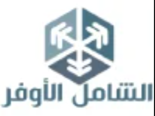 Al Shamel Al Awfar
