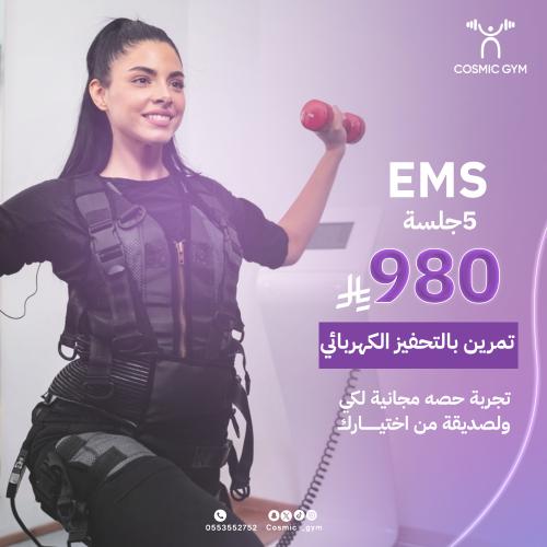5 جلسات EMS