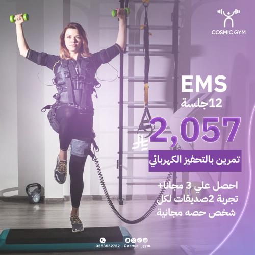 12 جلسه EMS