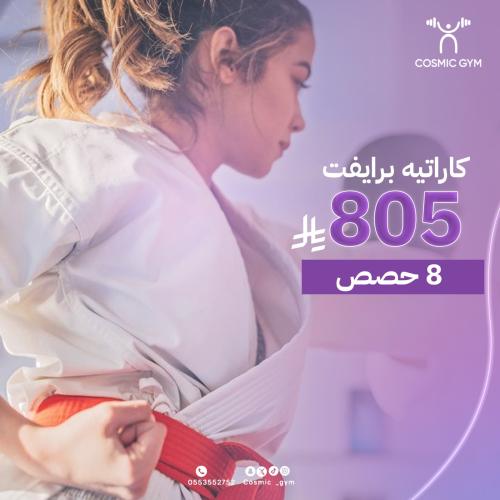 Karate 3 days per week