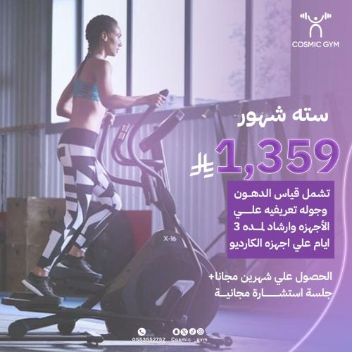 6 شهور عضوية مفتوحه + شهر مجانا