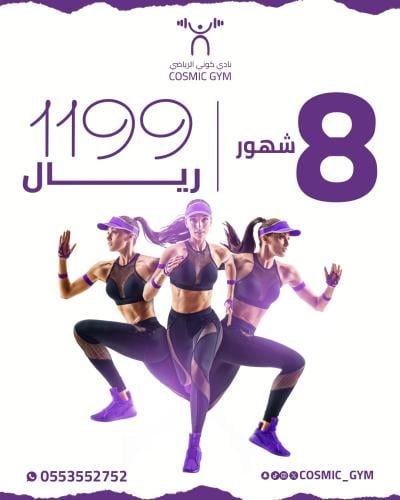 8 شهور حر
