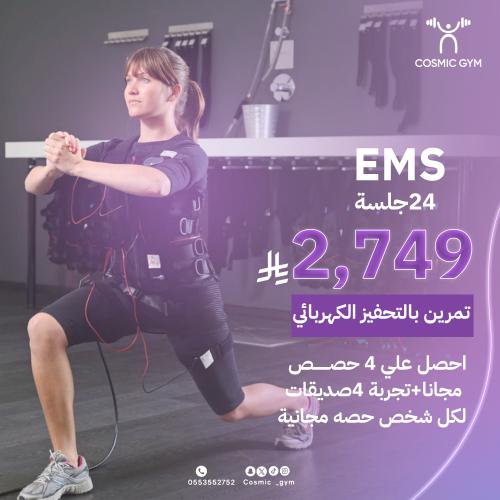 24 جلسه EMS
