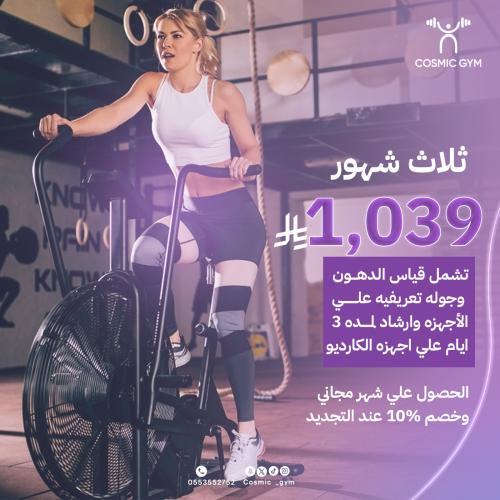 3 شهور عضوية مفتوحه + 3 اسابيع مجانا