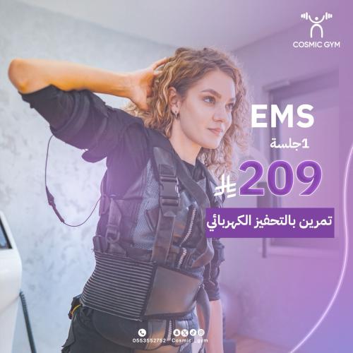 1 جلسه EMS