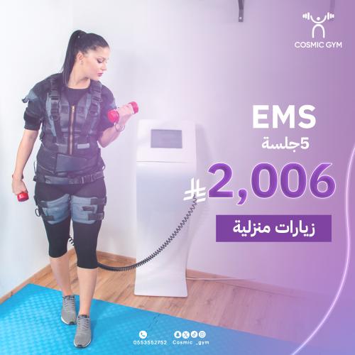 5 جلسات EMS زيارات منزله